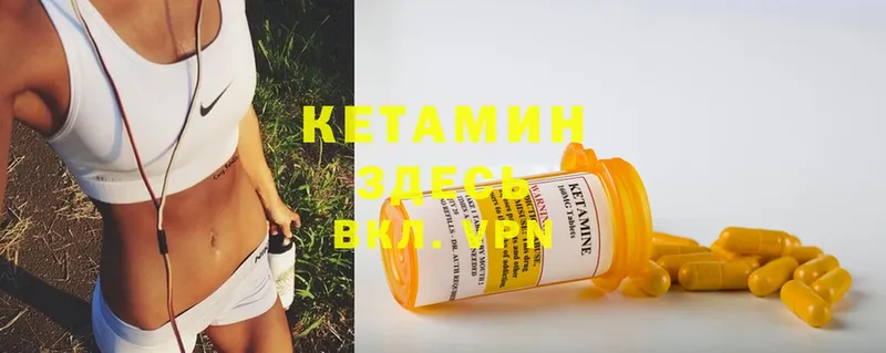 закладки  Красноперекопск  КЕТАМИН ketamine 